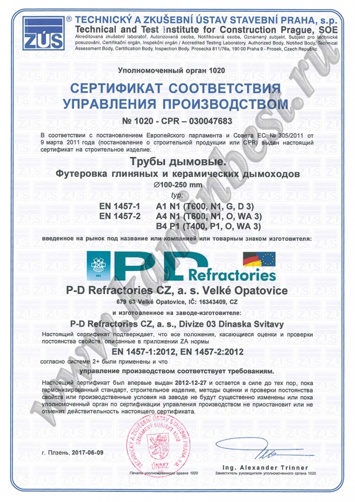 Сертификат на трубы_protection.jpg